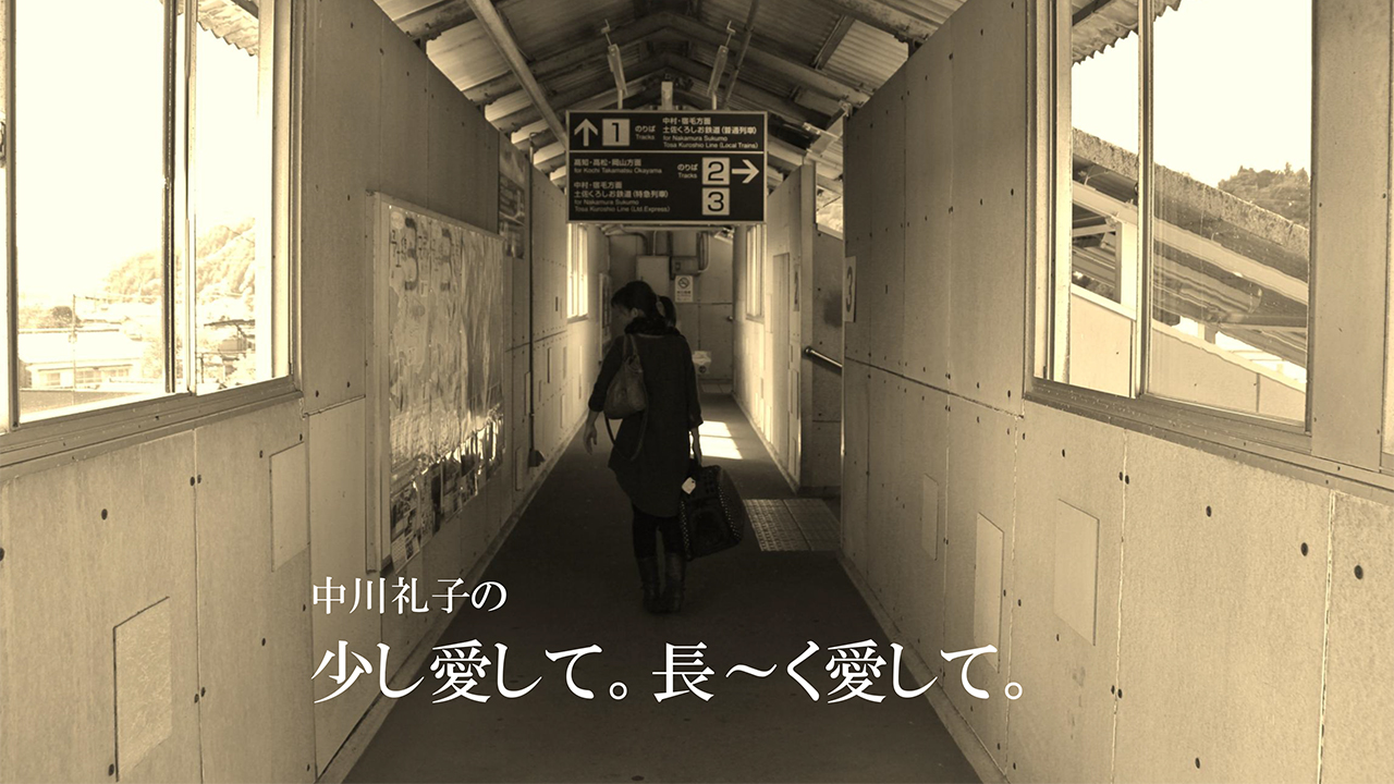 中川礼子の少し愛して長~く愛して。 あの頃の歌 - FMはたらんど 77.9MHz